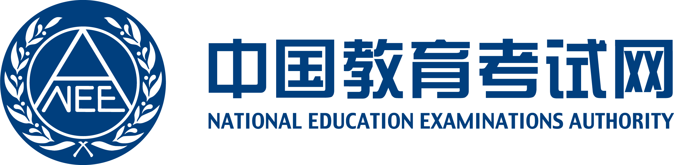 中国教育考试院